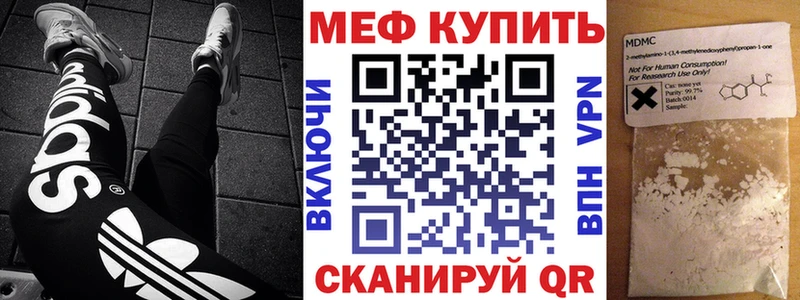 МЯУ-МЯУ кристаллы купить наркотики цена Талдом